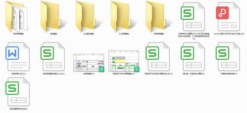 2020年會計人必備 企業管理全套財務Excel報表模板匯總與會議服務干貨分享