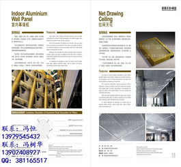 廣州H形條扣與南沙鋁格柵 歐霸天花的卓越品質與專業服務