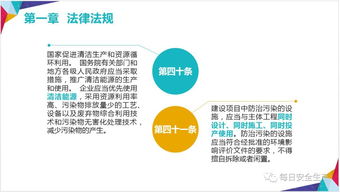 筑牢安全防線 企業領導及管理人員的安全生產必修課